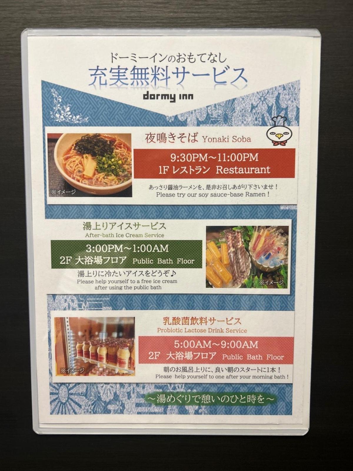 도미 인 익스프레스 코리야마 내추럴 핫 스프링 호텔 외부 사진